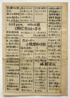 工害　No.5