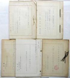 早稲田大学西洋哲学史 大江(清一）教授宛レポート 5部