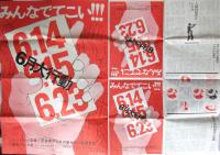 週刊アンポ　0号～14号　揃15冊