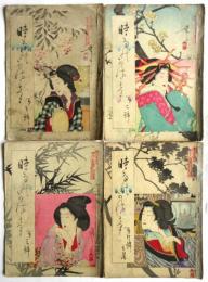 時雨の笠森　第一号～第四号　やまと新聞附録　4冊揃