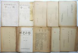 日本映画連合会資料（小畑敏一旧蔵）一括