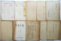 日本映画連合会資料（小畑敏一旧蔵）一括