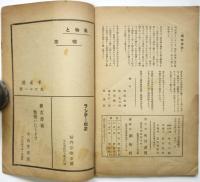 劇術　第3号
