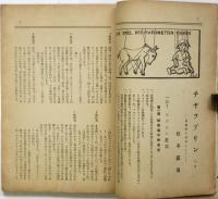 新興舞臺　第10号