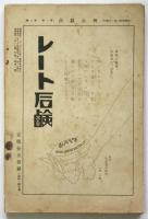 舞台戯曲　第2巻第2号