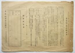 アナルコ・サンディカリスト・グループ（A・S・G）結成趣意書