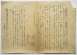反戦・平和のための”暑中見舞状”についての提案