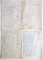 アルゴ　No.1～No.10　内9部