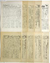 Wri News Letter　No.29～No.40　内10部