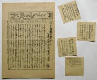 Wri News Letter　No.29～No.40　内10部