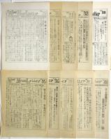 Wri News Letter　No.29～No.40　内10部