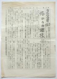 なにわの夢　第1号
