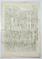 なにわの夢　第1号