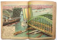 乗物エホン　講談社の絵本 第3巻第12号