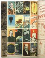 科学の友　第3巻第1号　1947年1月