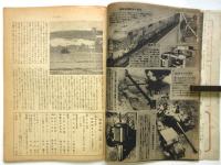 科学の友　第3巻第1号　1947年1月