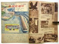 科学の友　第4巻第4号　1948年4月