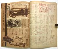 科学の友　第4巻第4号　1948年4月