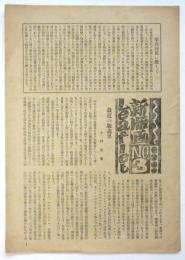 新版画 Leaflet No.3