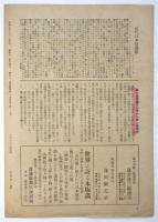 新版画 Leaflet No.3