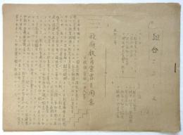 組合ニュース　12（再刊号）