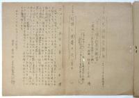 組合ニュース　12（再刊号）