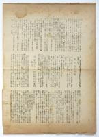 日本共産党の当面の要求－新しい綱領－