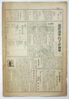 個　第2号　個の会とリュニークの会会誌
