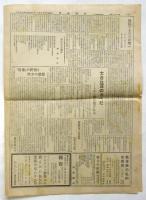 自由連合　第147号　日本アナキスト連盟機関紙