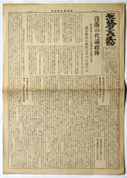 無政府主義運動　第33号