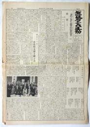 無政府主義運動　第56号