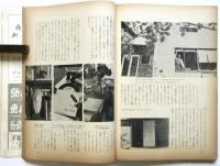 美術手帖　第128号　特集・第四回日本国際美術展・ピカソ版画展
