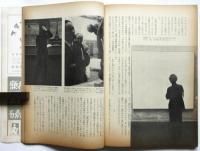 美術手帖　第128号　特集・第四回日本国際美術展・ピカソ版画展