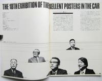 広告美術　No.63