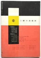 宣伝会議　No.22