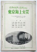新聞と広告　通巻37号