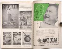 新聞と広告　通巻37号