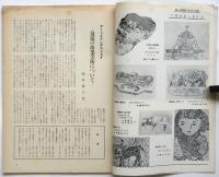 新聞と広告　通巻37号