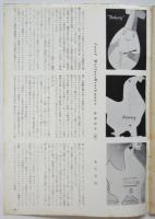 宣伝広告における 調査と技術　No.30