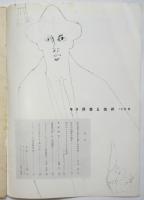 宣伝広告における 調査と技術　No.30
