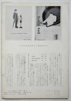 宣伝広告における 調査と技術　No.33