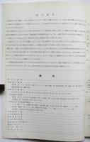 第4回朝日広告賞調査報告