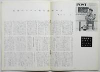三正堂ニュース　第7巻第1号