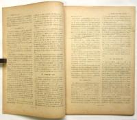 技術　第4巻第1号　昭和20年1月号