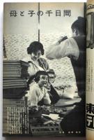 日本　NIPPON　1958年7月号