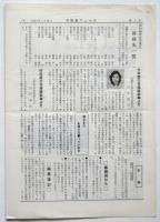 明大広研 OB会ニュース　第2号