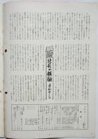 日経 広告手帖　第1巻第2号