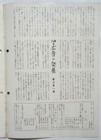 日経 広告手帖　第1巻第4号