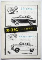 セールス・プロモーション　No.3　マーケッティング特集
