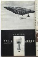 美術手帖　第157号　特集：ピエール・ボナール